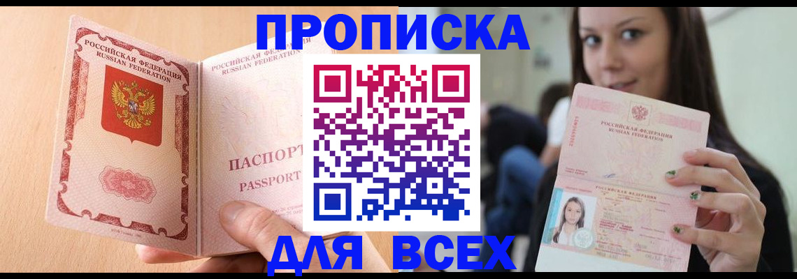 регистрация для школы в Ишиме