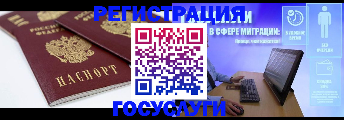 прописка 2025 в Ишиме