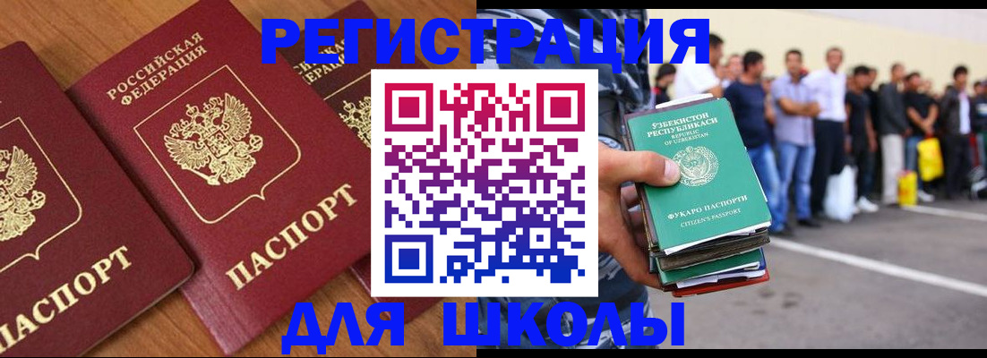 купить прописку в Ишиме